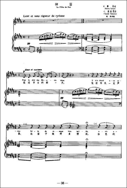 [法]神笛-La-Flute-de-Pan-中外文对照、正谱