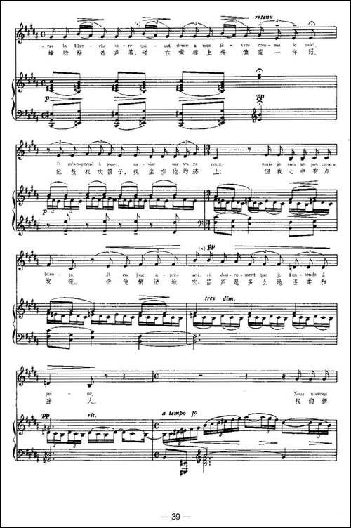 [法]神笛-La-Flute-de-Pan-中外文对照、正谱
