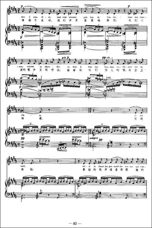 [法]神笛-La-Flute-de-Pan-中外文对照、正谱
