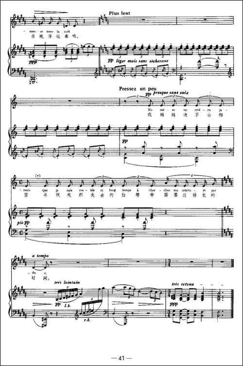 [法]神笛-La-Flute-de-Pan-中外文对照、正谱