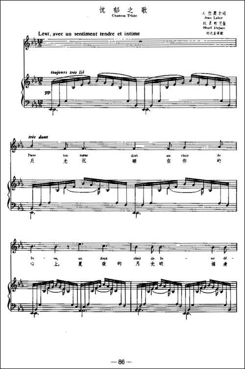 [法]忧郁之歌-Chanson-Triste-中外文对照、正谱