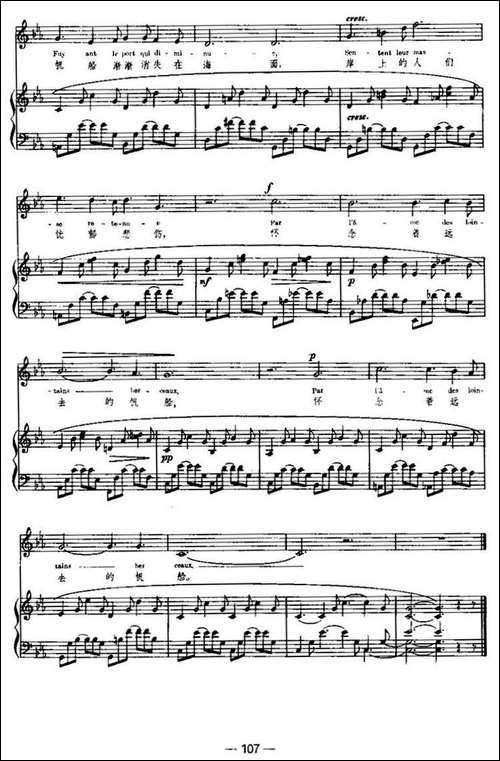 [法]摇篮-Les-Bercoaux-中外文对照、正谱
