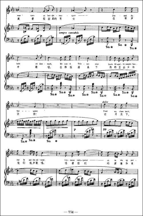[法]月光-Clair-de-Lune-中外文对照、正谱