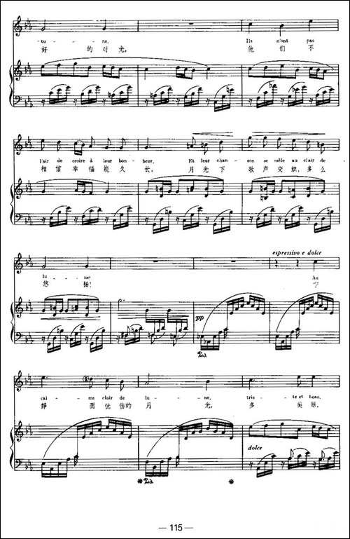 [法]月光-Clair-de-Lune-中外文对照、正谱