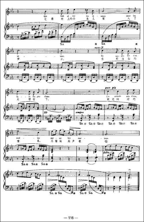 [法]月光-Clair-de-Lune-中外文对照、正谱
