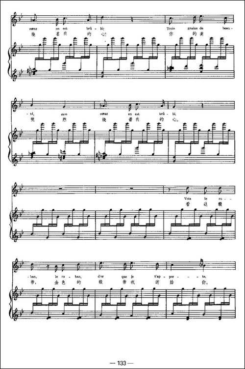 [法]婚礼之歌-Chanson-de-la-Mariee-中外文对照、正谱