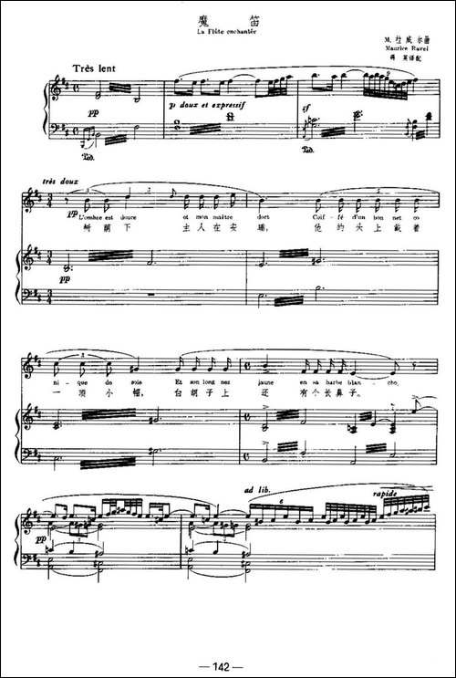 [法]魔笛-La-Flute-enchantee-中外文对照、正谱