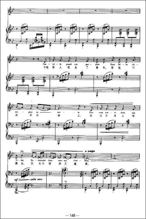 [法]西班牙之歌-Chanson-espagnole-中外文对照、正谱