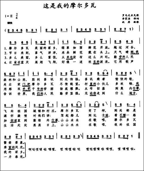 [罗马尼亚]这是我的摩尔多瓦