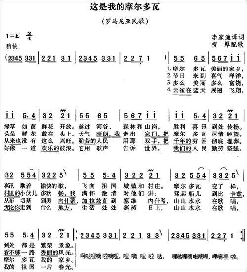 [罗马尼亚]这是我的摩尔多瓦
