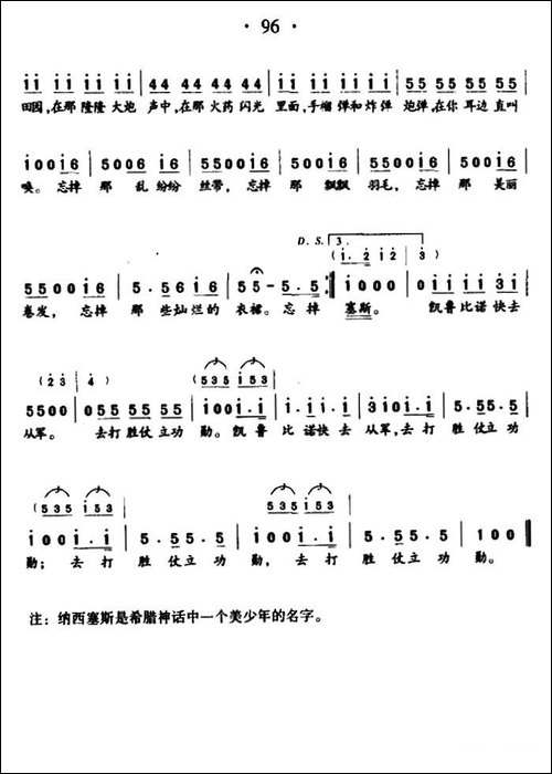 你再不要去做情郎-歌剧《费加罗的婚礼》费加罗咏叹调