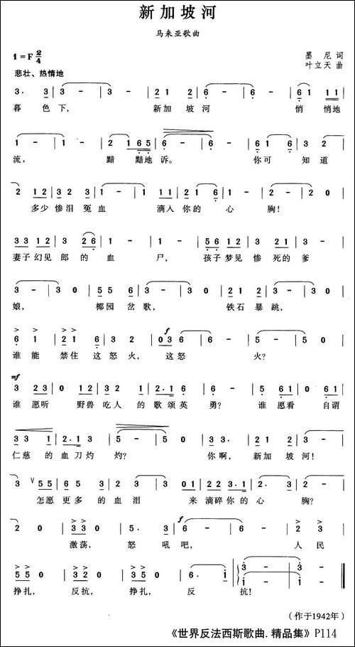 [马来亚]新加坡河
