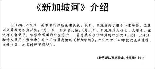 [马来亚]新加坡河