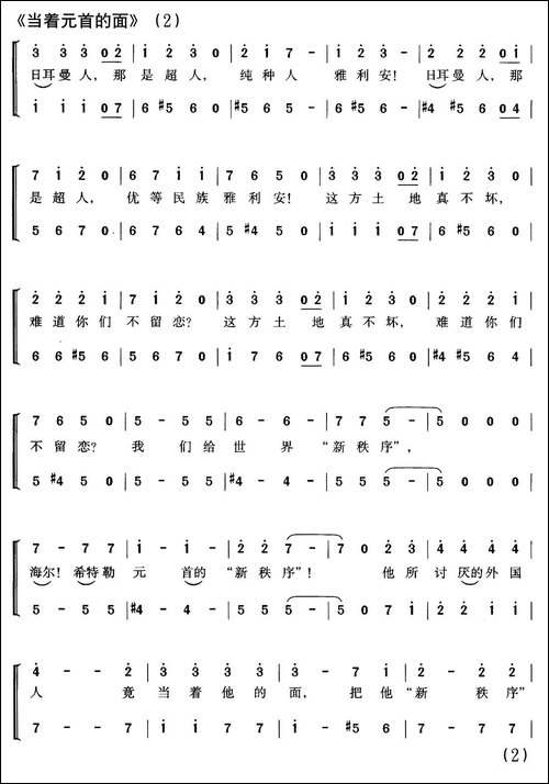 [美]当着元首的面-同名动画片主题曲、合唱