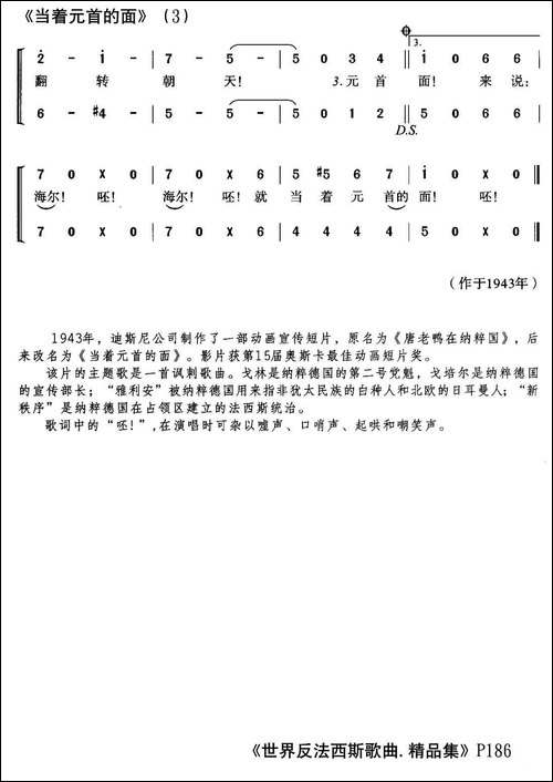 [美]当着元首的面-同名动画片主题曲、合唱