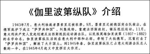 [意]伽里波第纵队-合唱