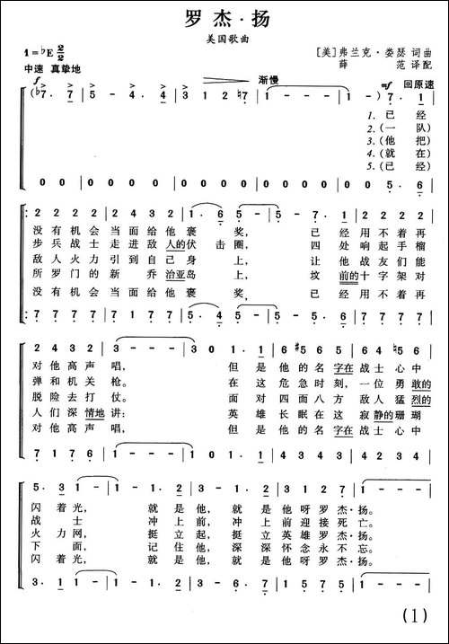 [美]罗杰·扬-合唱
