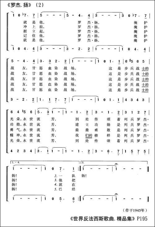 [美]罗杰·扬-合唱