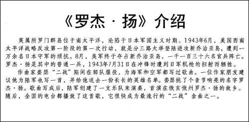 [美]罗杰·扬-合唱