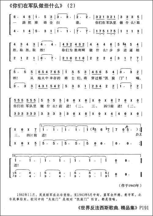[美]你们在军队里做什么-合唱