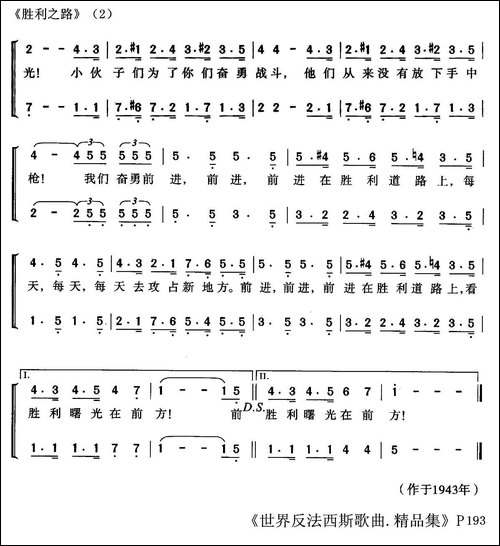 [美]-胜利之路-合唱