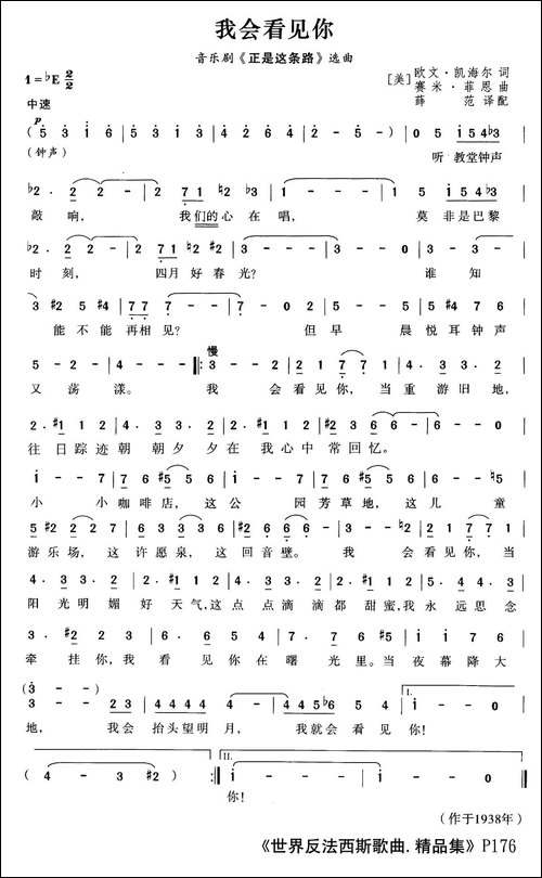 [美]我会看见你-音乐剧《正式这条路》选曲