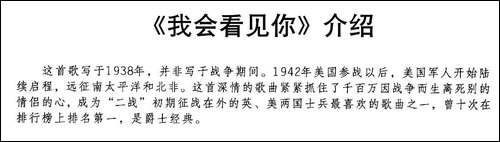 [美]我会看见你-音乐剧《正式这条路》选曲