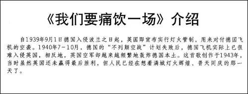 [英]我们要痛饮一场-合唱