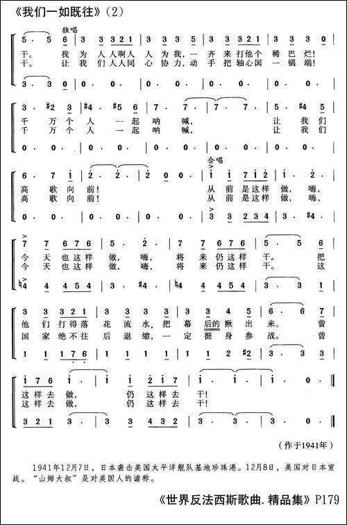 [美]我们一如既往-合唱