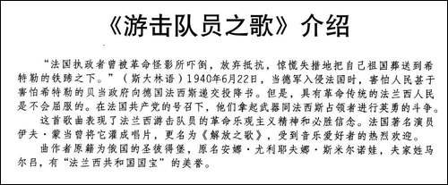 [法]游击队员之歌-合唱
