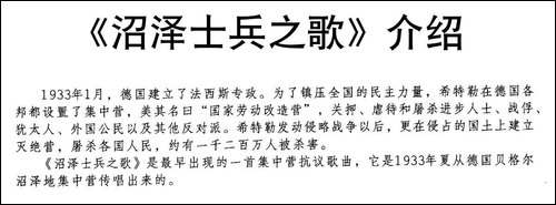 沼泽士兵之歌-合唱