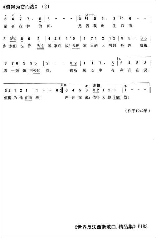 [美]值得为它而战