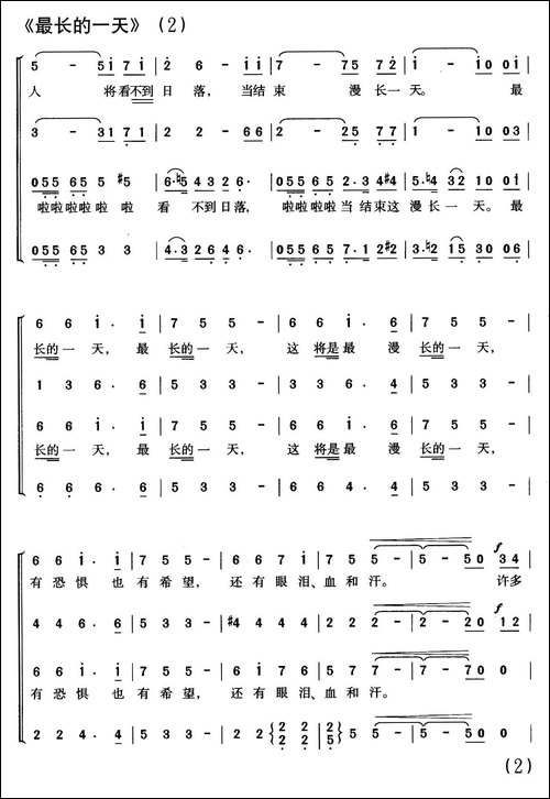 最长的一天-美国同名电影插曲、合唱