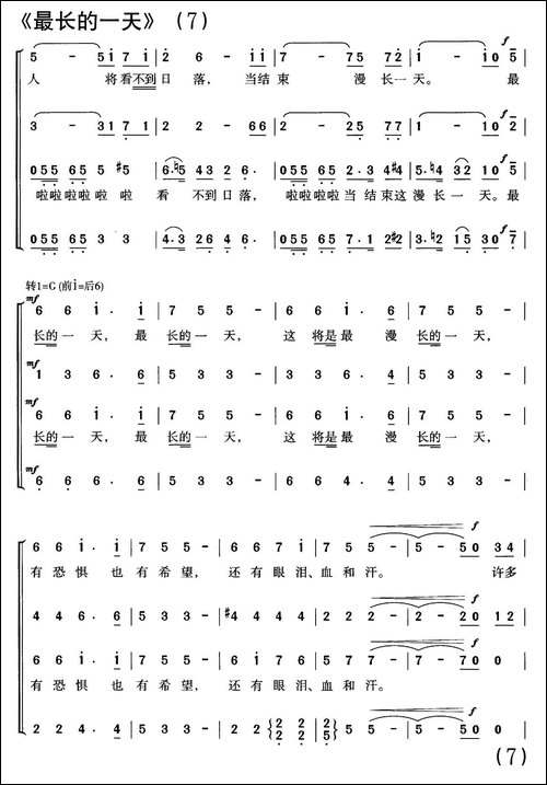最长的一天-美国同名电影插曲、合唱
