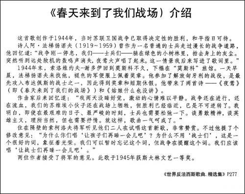 [前苏联]春天来到了我们战场-合唱