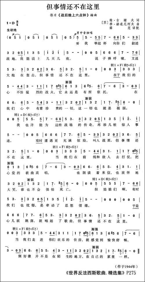 [前苏联]但事情还不在这里