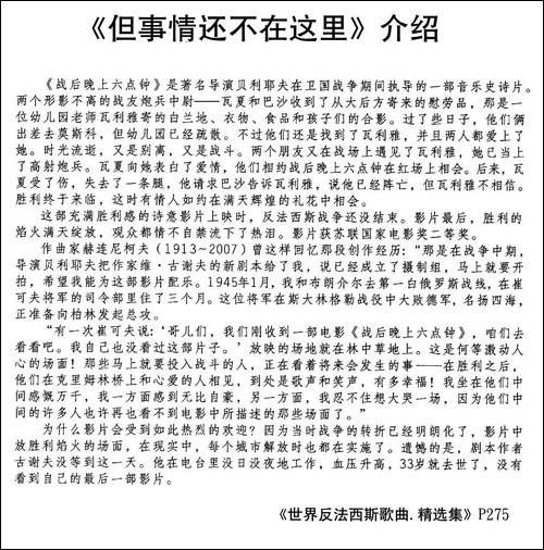 [前苏联]但事情还不在这里