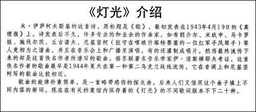 [前苏联]-灯光-合唱