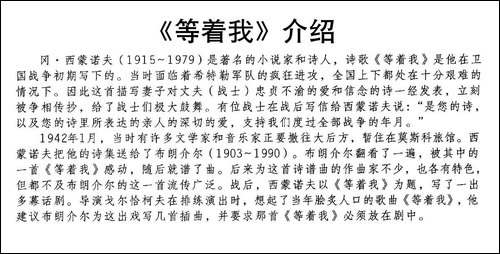 [前苏联]等着我