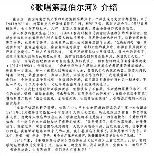 [前苏联]歌唱第聂伯尔河