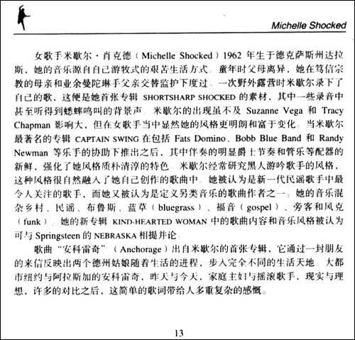 Anchorage-安科雷奇