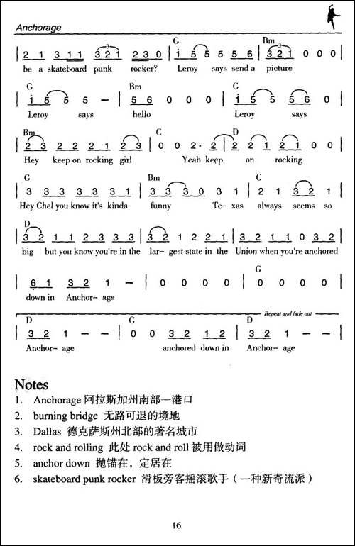 Anchorage-安科雷奇
