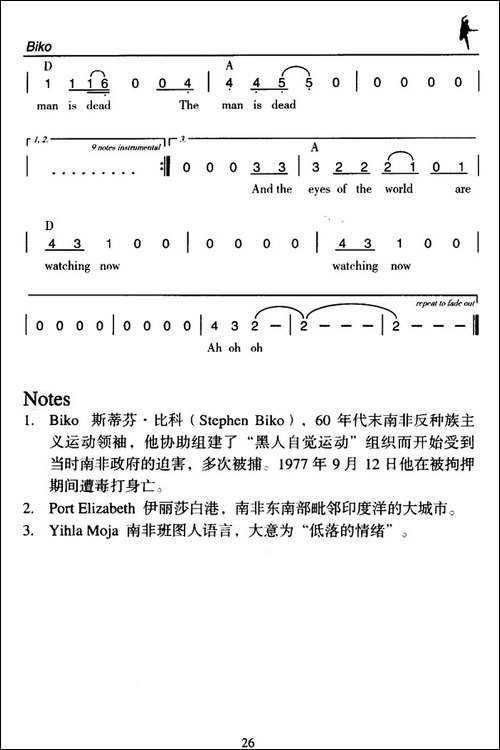 Biko-比科