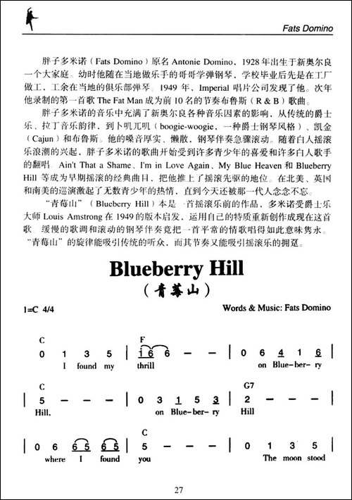 Blueberry-Hill-青莓山