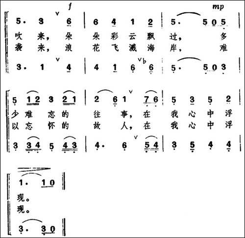 [日]海滨之歌-合唱