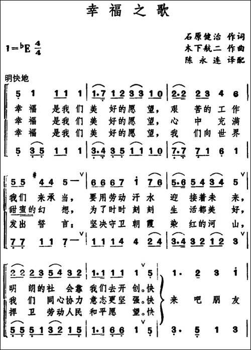 [日]幸福之歌-合唱