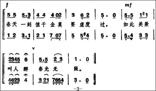 [日]花-合唱