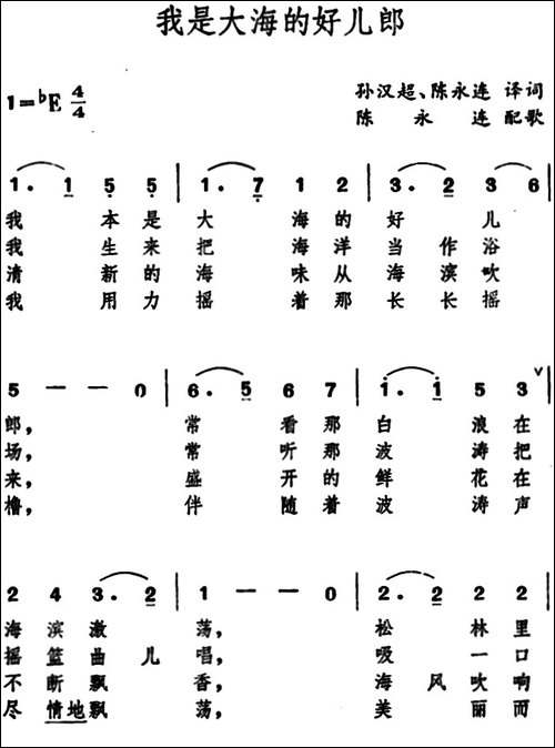 [日]我是大海的好儿郎