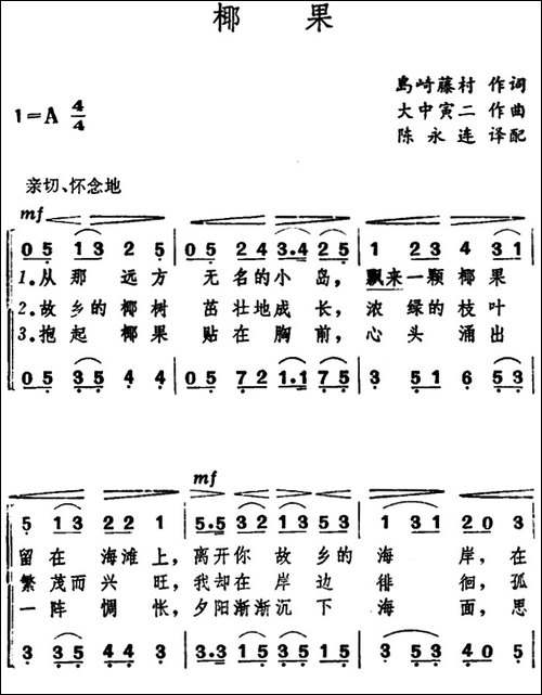 [日]椰果-合唱