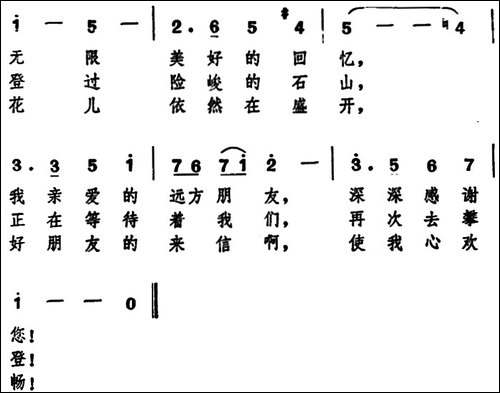 [日]朋友的来信